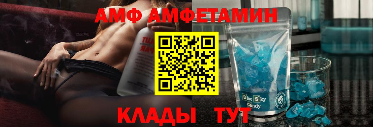 АМФЕТАМИН  Кушва  АМФ Premium 