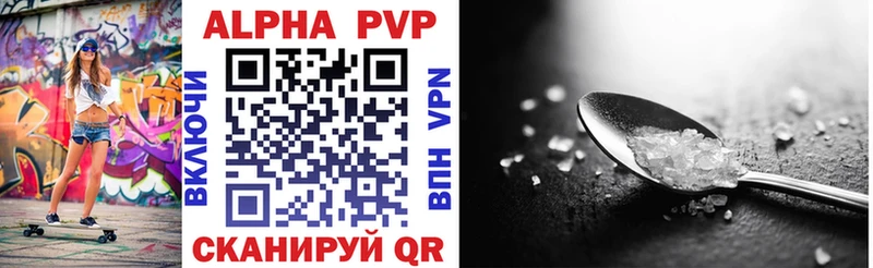 Alfa_PVP кристаллы  shop наркотические препараты  Кушва 