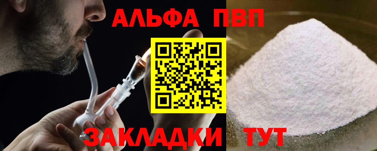 А ПВП Соль Кушва
