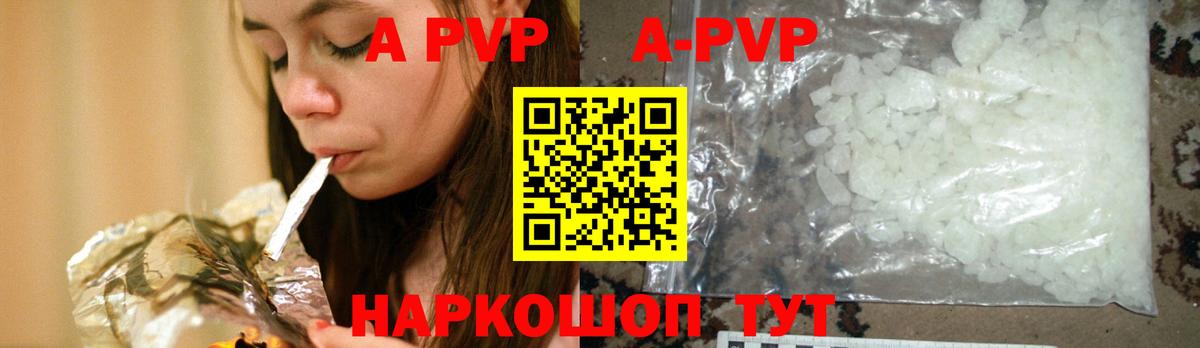 Alfa_PVP кристаллы  Кушва  A PVP  Alpha PVP Crystall 