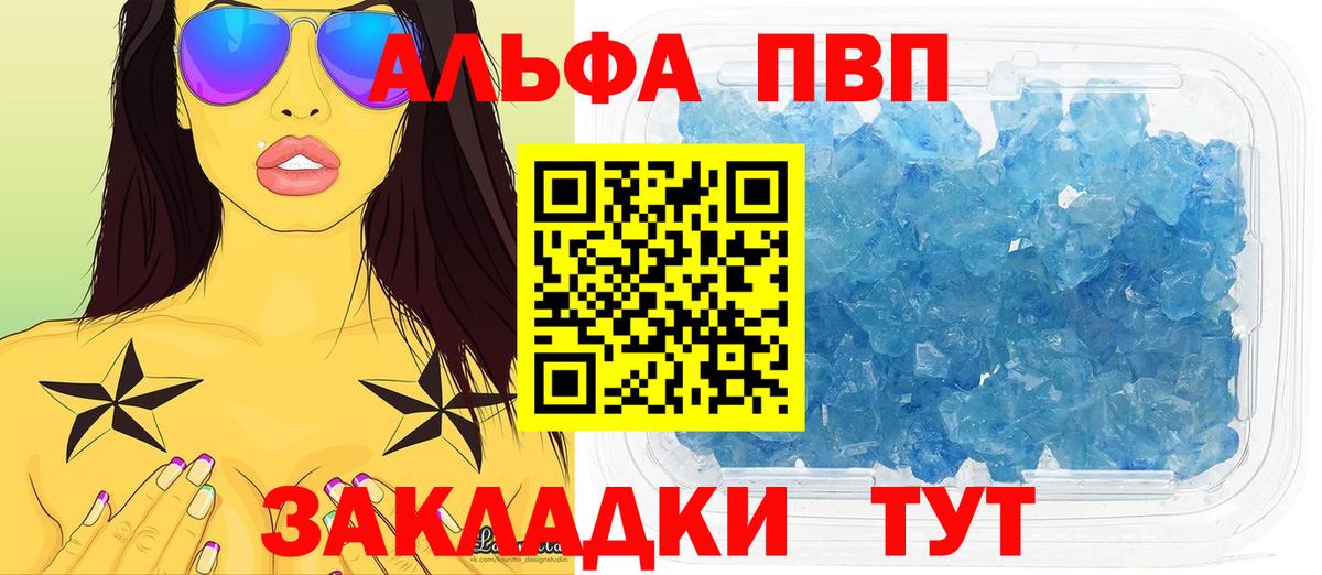 Alpha-PVP кристаллы Кушва