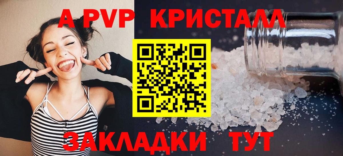 Кушва  APVP мука  Вход с VPN  A PVP СК 