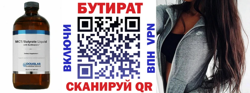 где купить наркоту hydra ТОР Бутират бутик Кушва