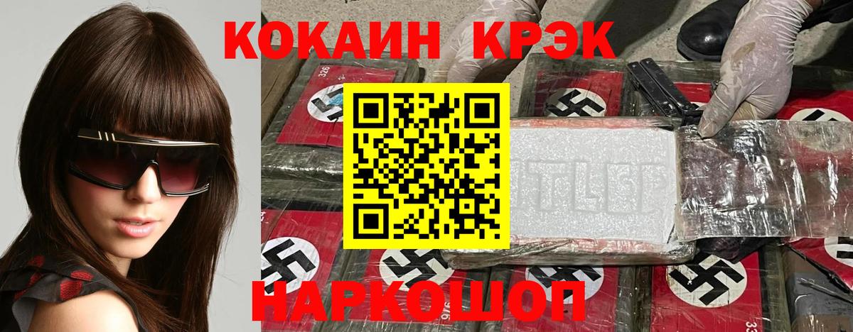 Кушва  Cocaine  Вход с VPN  COCAIN VHQ  Cocaine 99% 
