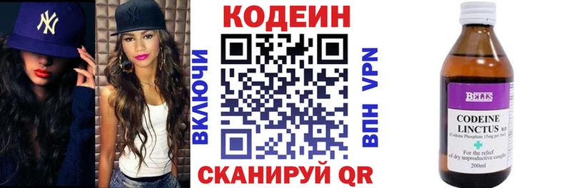 где продают   Кушва  Кодеиновый сироп Lean Purple Drank 