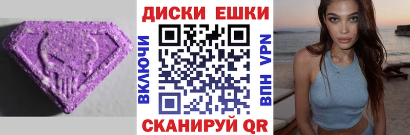 Экстази 250 мг Кушва