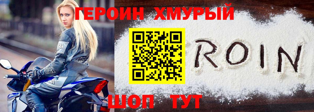 Героин VHQ  Кушва 