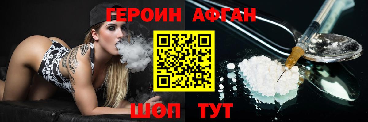 Героин  Вход с VPN  Кушва  ГЕРОИН белый 