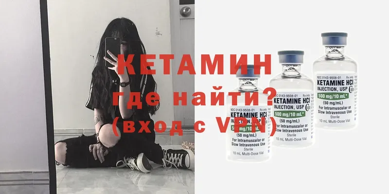 КЕТАМИН VHQ  Кушва 