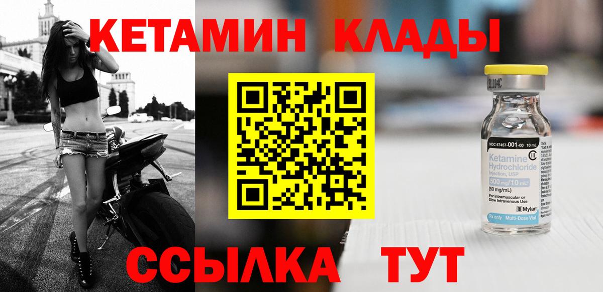 Кетамин ketamine  Кушва  КЕТАМИН ketamine 