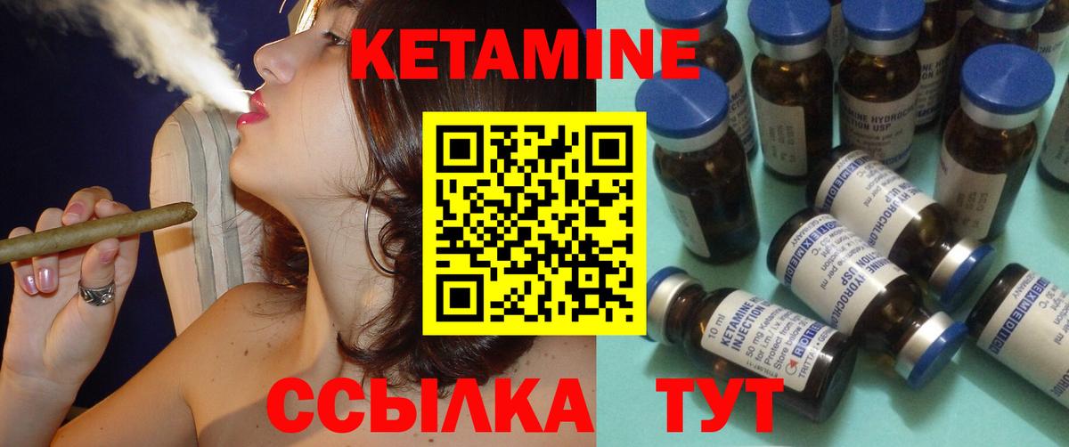 КЕТАМИН VHQ  Вход с VPN  darknet наркотические препараты  Кушва 