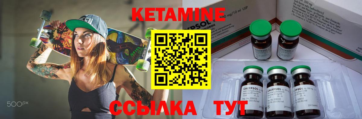 Кетамин ketamine Кушва