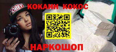 COCAINE Гусиноозёрск