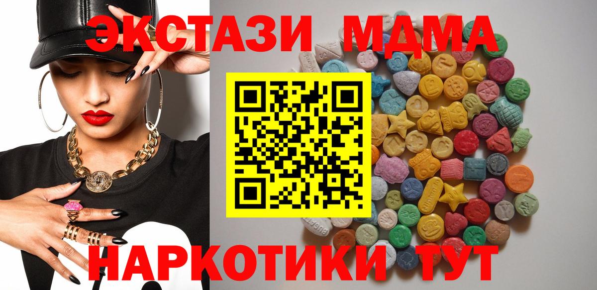 МДМА кристаллы Кушва