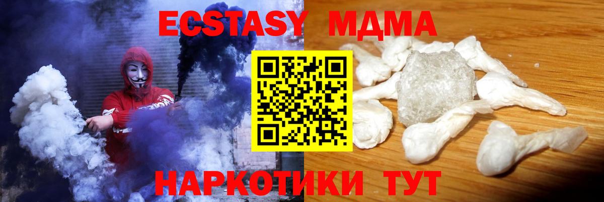 MDMA VHQ  MDMA кристаллы  Кушва 