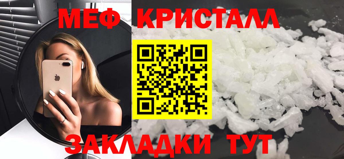 Меф mephedrone  Меф  МЕФ мяу мяу  Кушва 