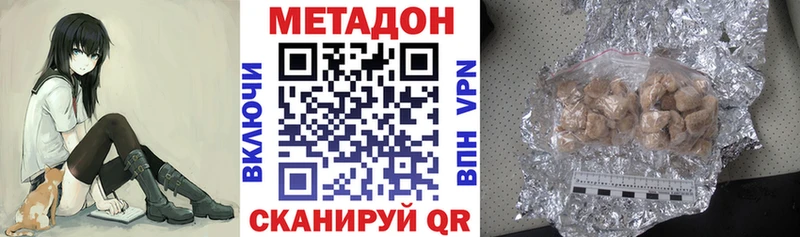 купить наркотик  Кушва  МЕТАДОН VHQ 
