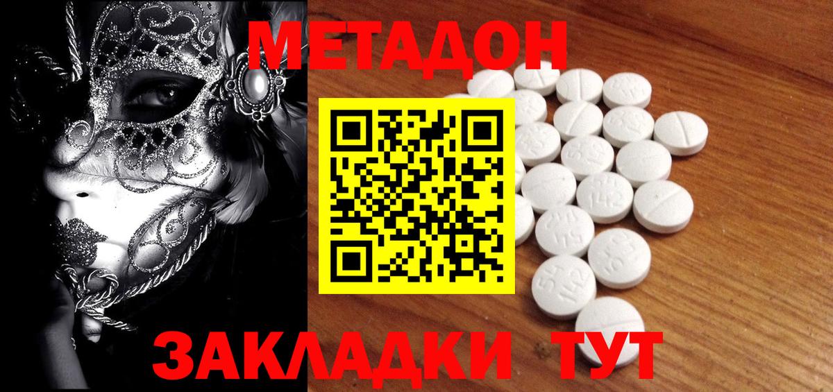 МЕТАДОН VHQ Кушва