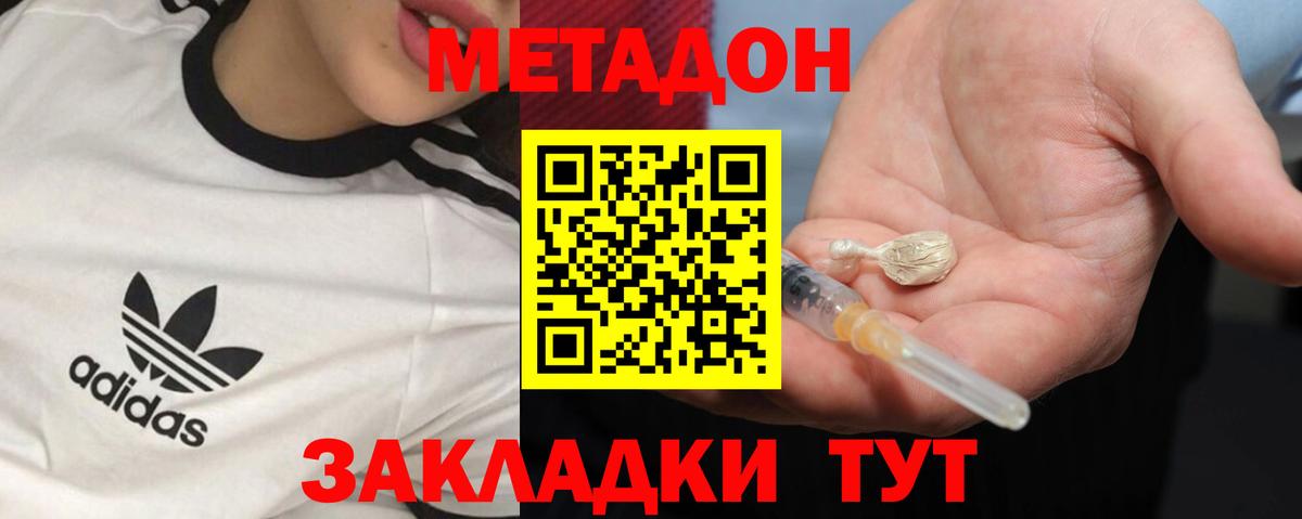 МЕТАДОН methadone  Вход с VPN  Кушва  ссылка на мегу онион  Метадон VHQ 