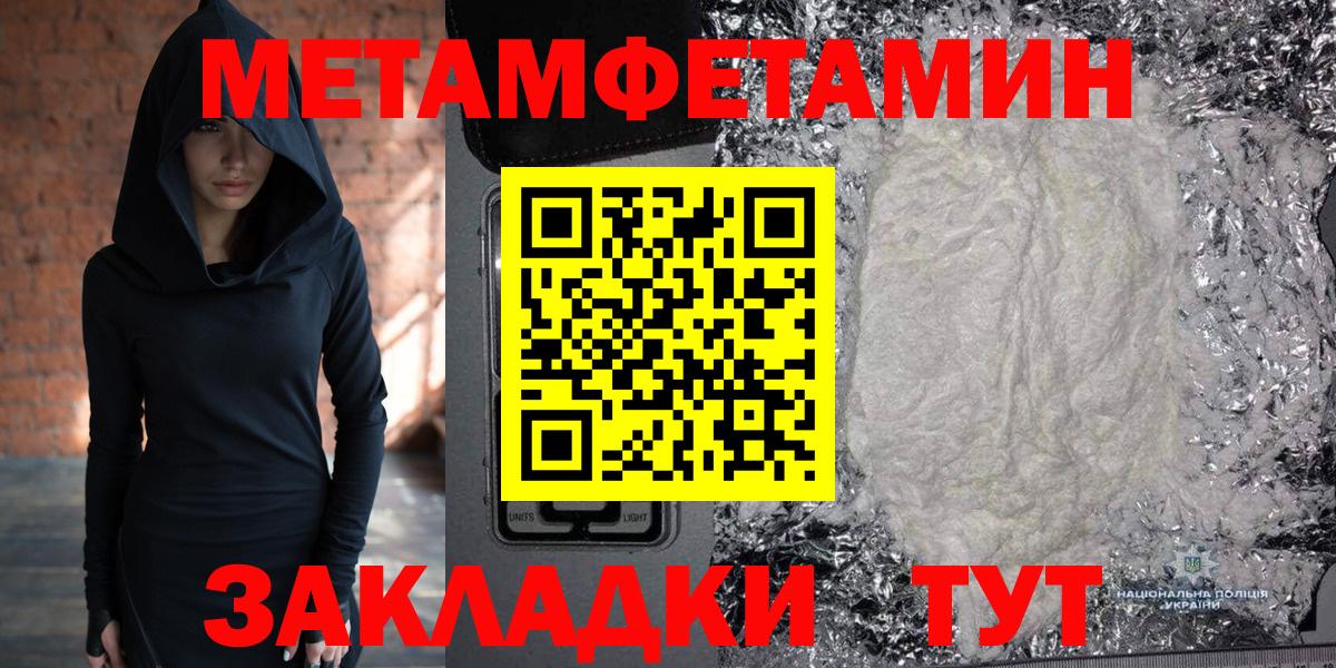 МЕТАМФЕТАМИН мет  Вход с VPN  МЕТАМФЕТАМИН мет  Кушва 