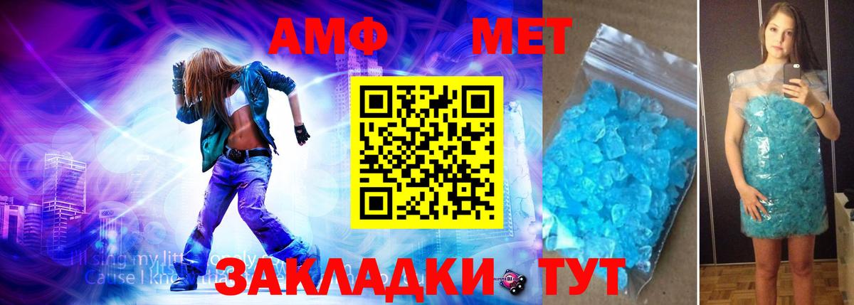 Метамфетамин мет Кушва