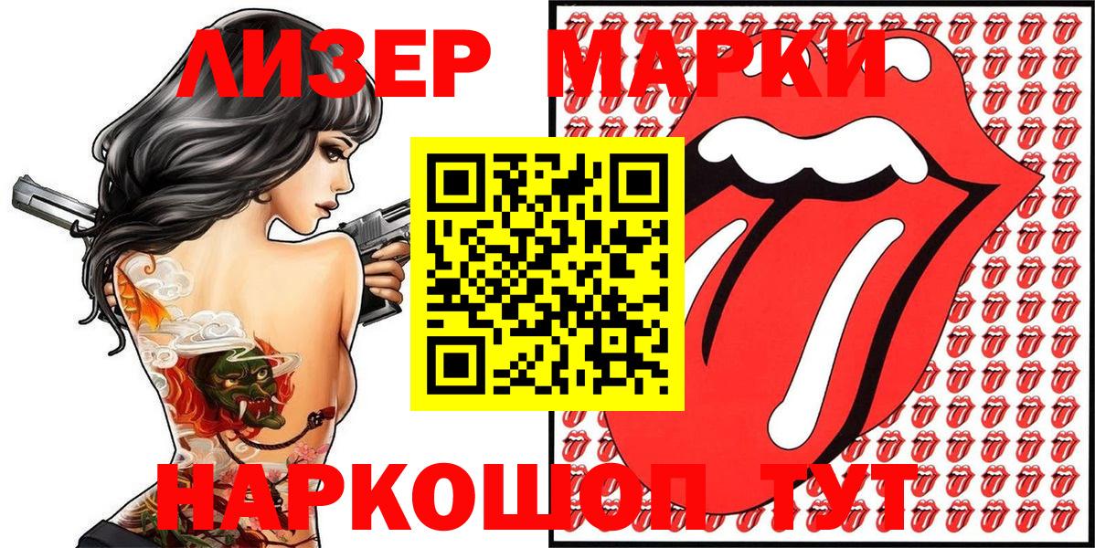 Кушва  Марки 25I-NBOMe 1,8мг  Вход с VPN 