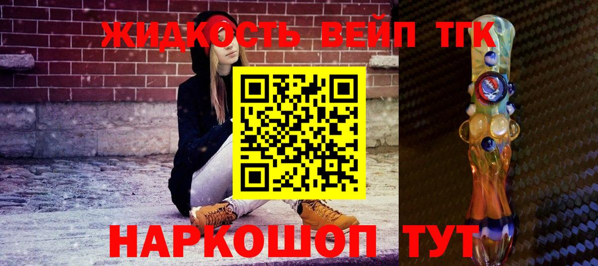 Кушва  магазин продажи   Вход с VPN  Дистиллят ТГК Wax  Дистиллят ТГК вейп 
