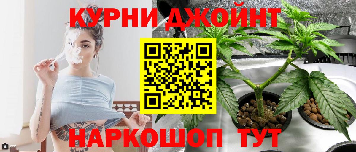 Конопля THC 21% Кушва